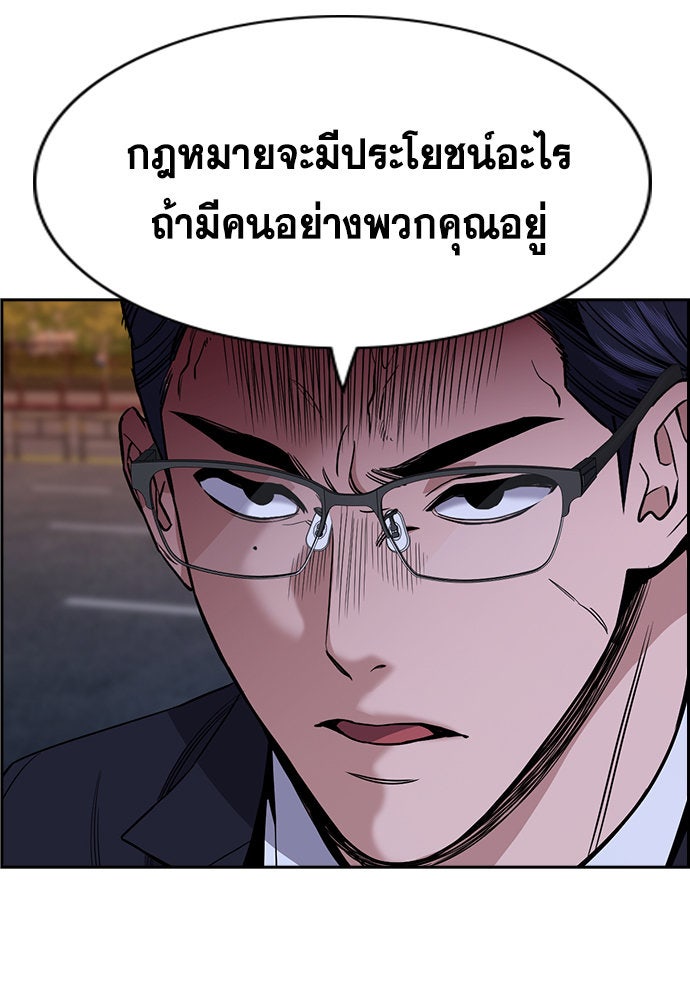 การศึกษาที่แท้จริง - หน้า 4