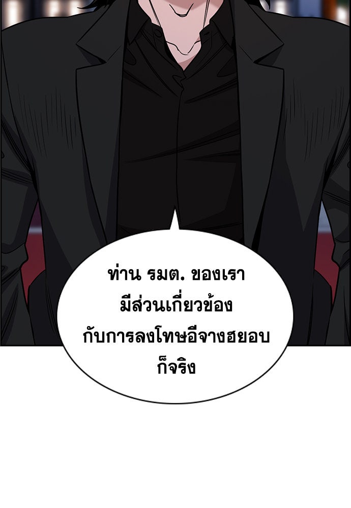 การศึกษาที่แท้จริง - หน้า 40