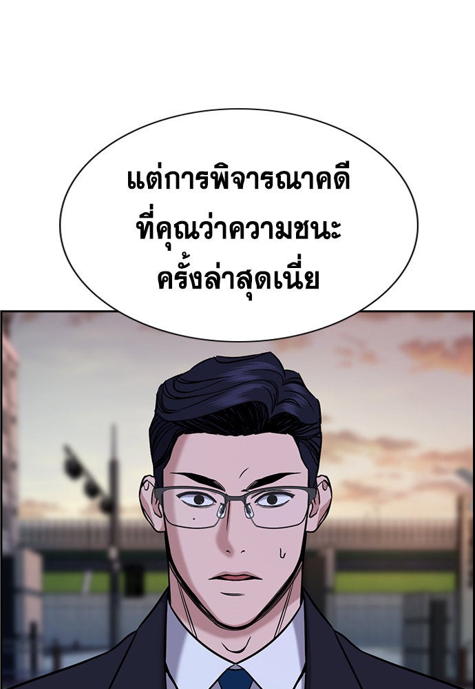 การศึกษาที่แท้จริง - หน้า 41
