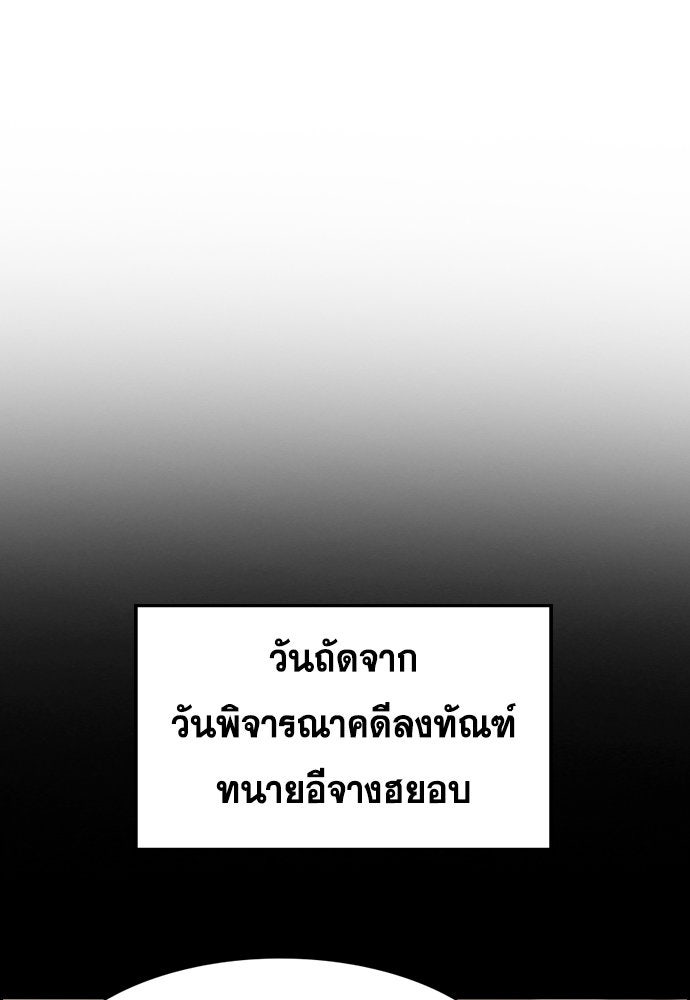 การศึกษาที่แท้จริง - หน้า 43
