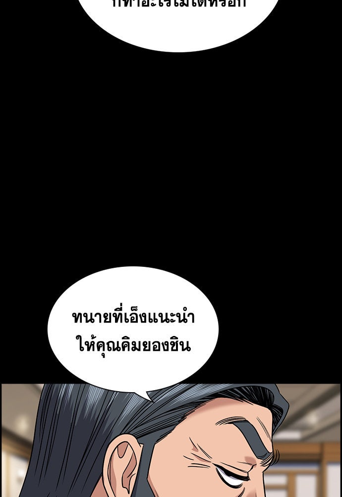 การศึกษาที่แท้จริง - หน้า 45