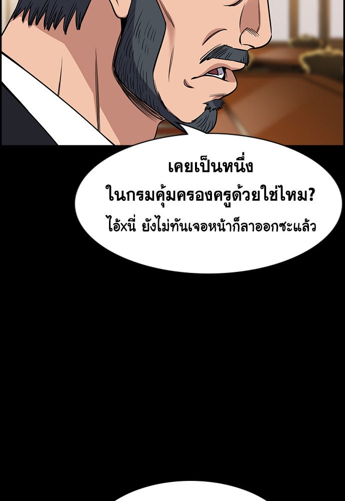การศึกษาที่แท้จริง - หน้า 46