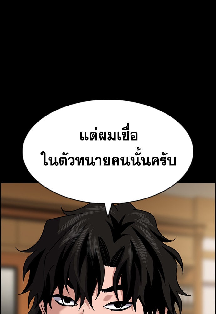 การศึกษาที่แท้จริง - หน้า 48