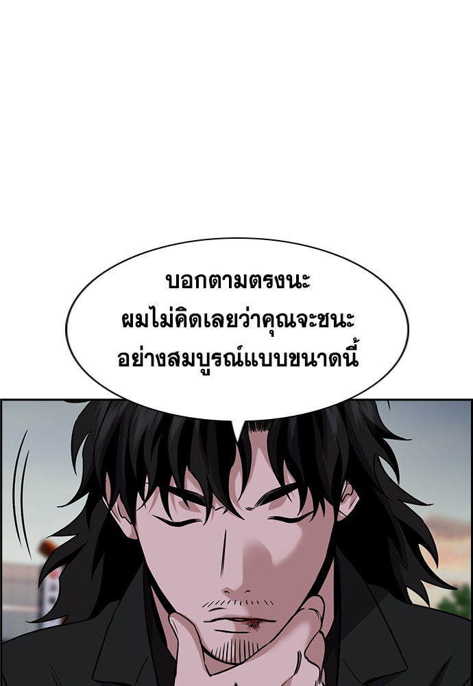 การศึกษาที่แท้จริง - หน้า 52