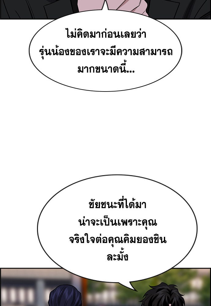 การศึกษาที่แท้จริง - หน้า 53