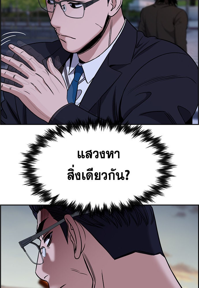 การศึกษาที่แท้จริง - หน้า 57