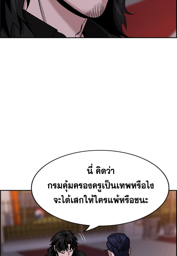 การศึกษาที่แท้จริง - หน้า 6