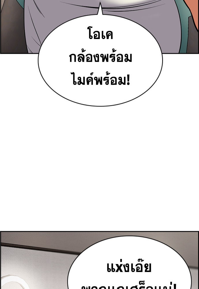 การศึกษาที่แท้จริง - หน้า 60