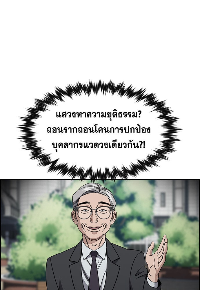 การศึกษาที่แท้จริง - หน้า 62