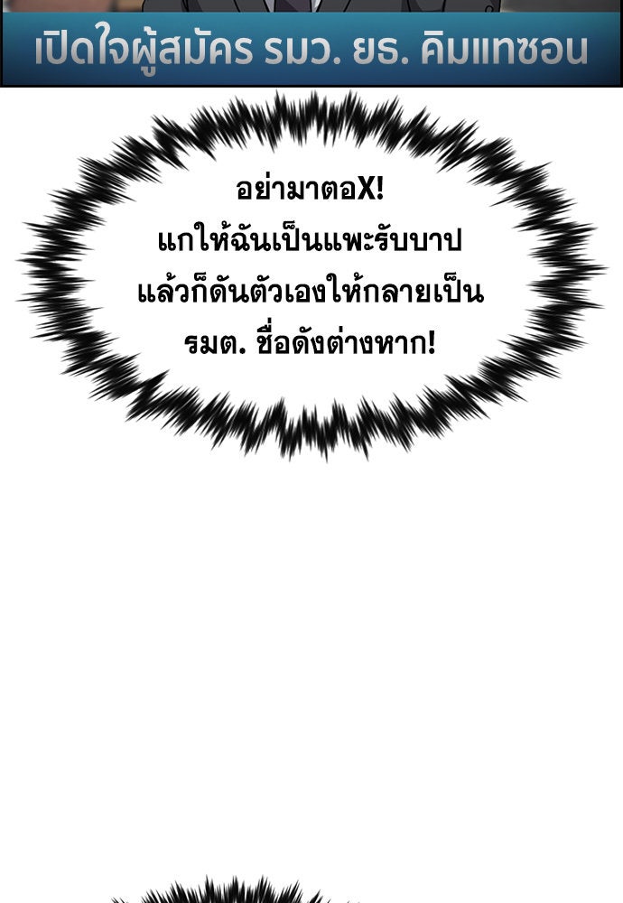 การศึกษาที่แท้จริง - หน้า 63