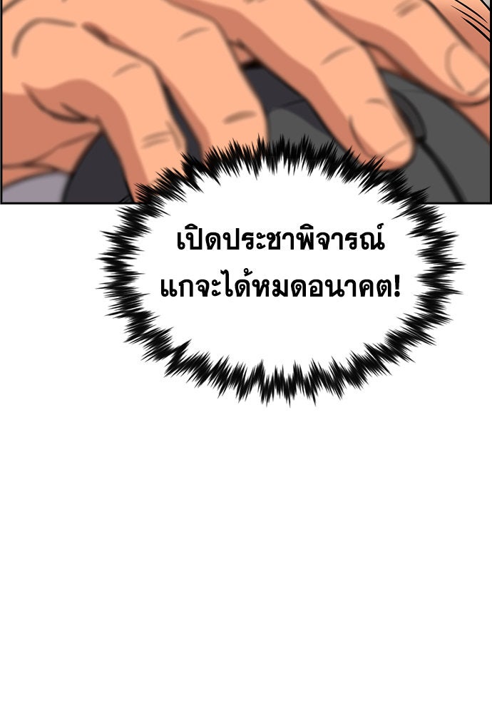 การศึกษาที่แท้จริง - หน้า 65