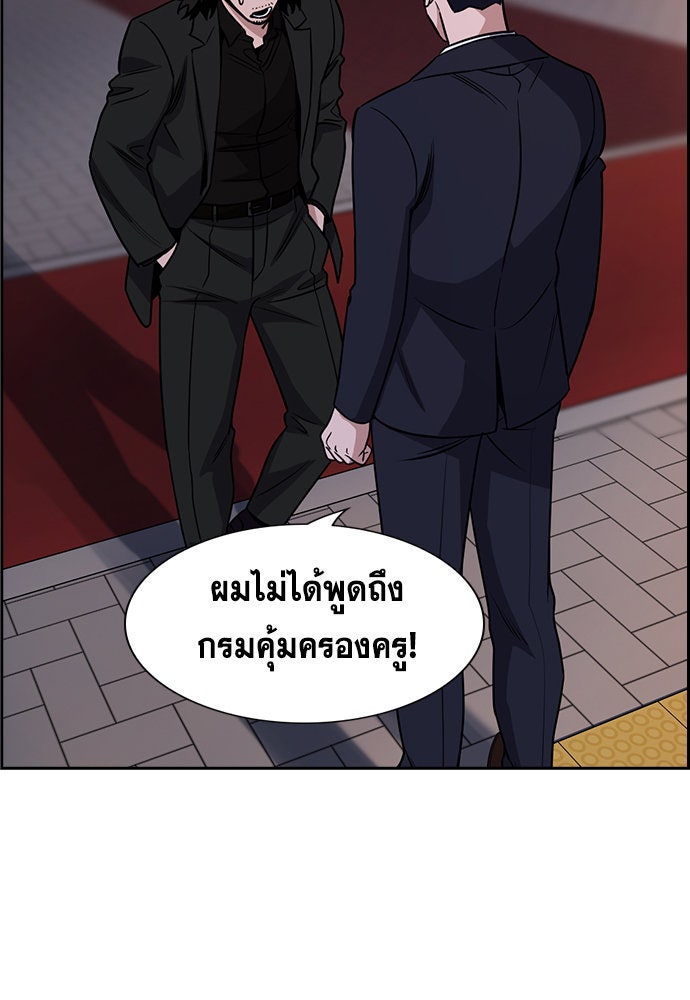การศึกษาที่แท้จริง - หน้า 7