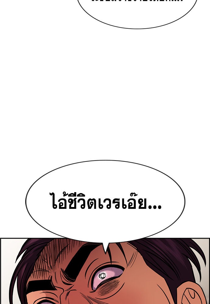 การศึกษาที่แท้จริง - หน้า 71
