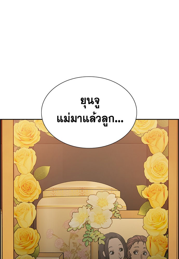 การศึกษาที่แท้จริง - หน้า 73