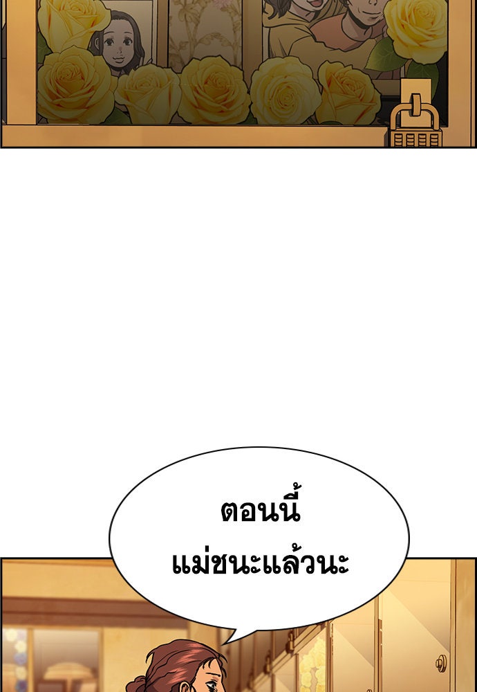 การศึกษาที่แท้จริง - หน้า 74