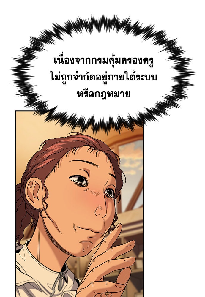 การศึกษาที่แท้จริง - หน้า 76