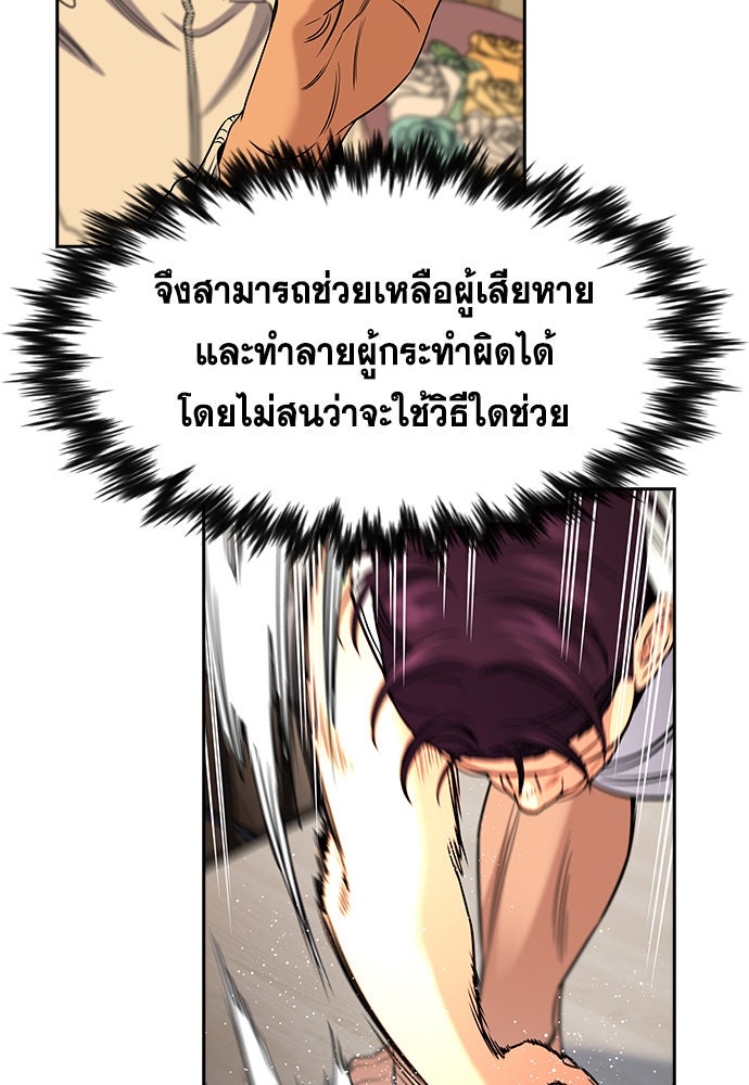 การศึกษาที่แท้จริง - หน้า 77