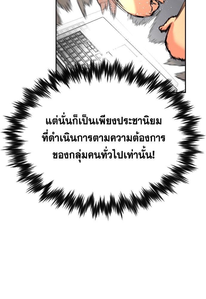 การศึกษาที่แท้จริง - หน้า 78