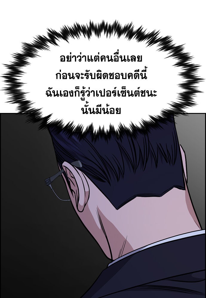 การศึกษาที่แท้จริง - หน้า 79