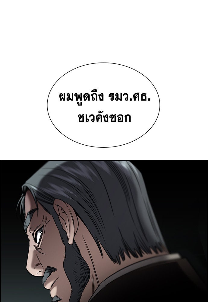 การศึกษาที่แท้จริง - หน้า 8
