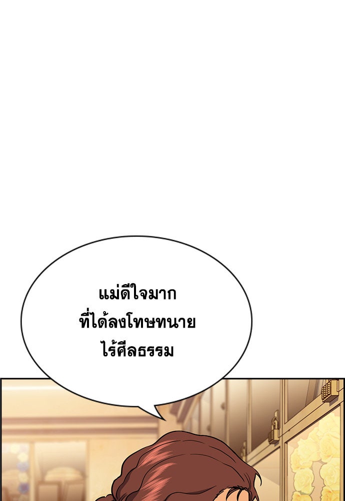 การศึกษาที่แท้จริง - หน้า 85