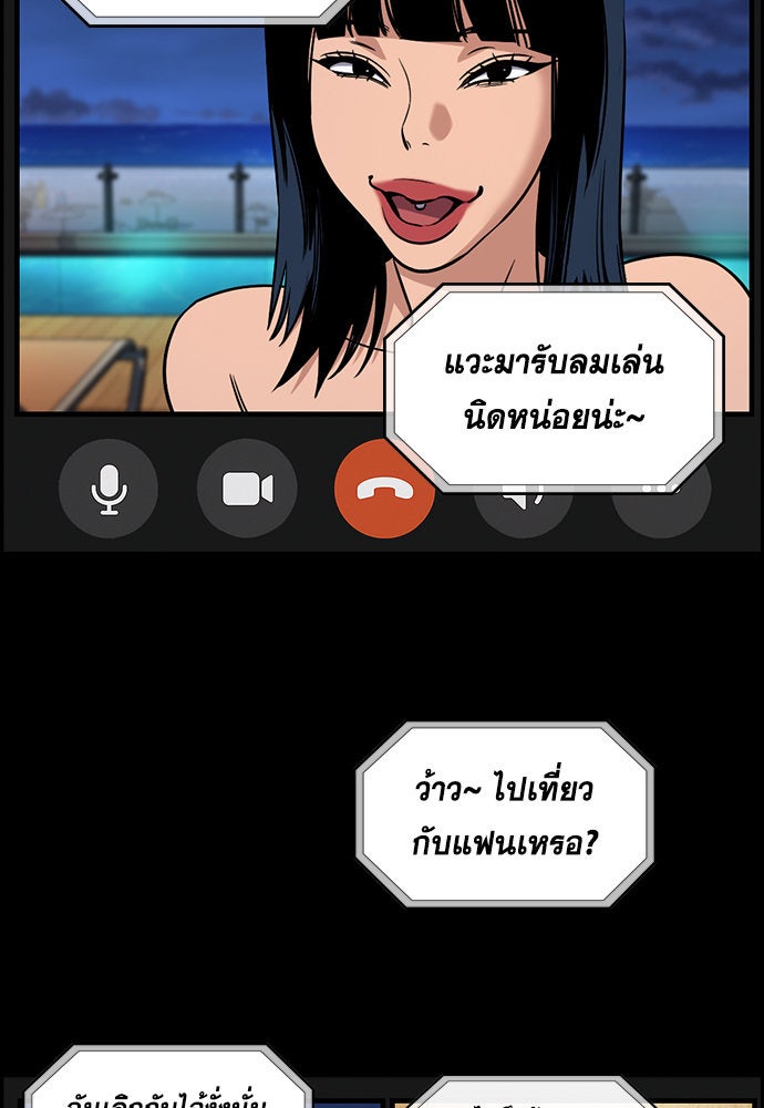 การศึกษาที่แท้จริง - หน้า 95
