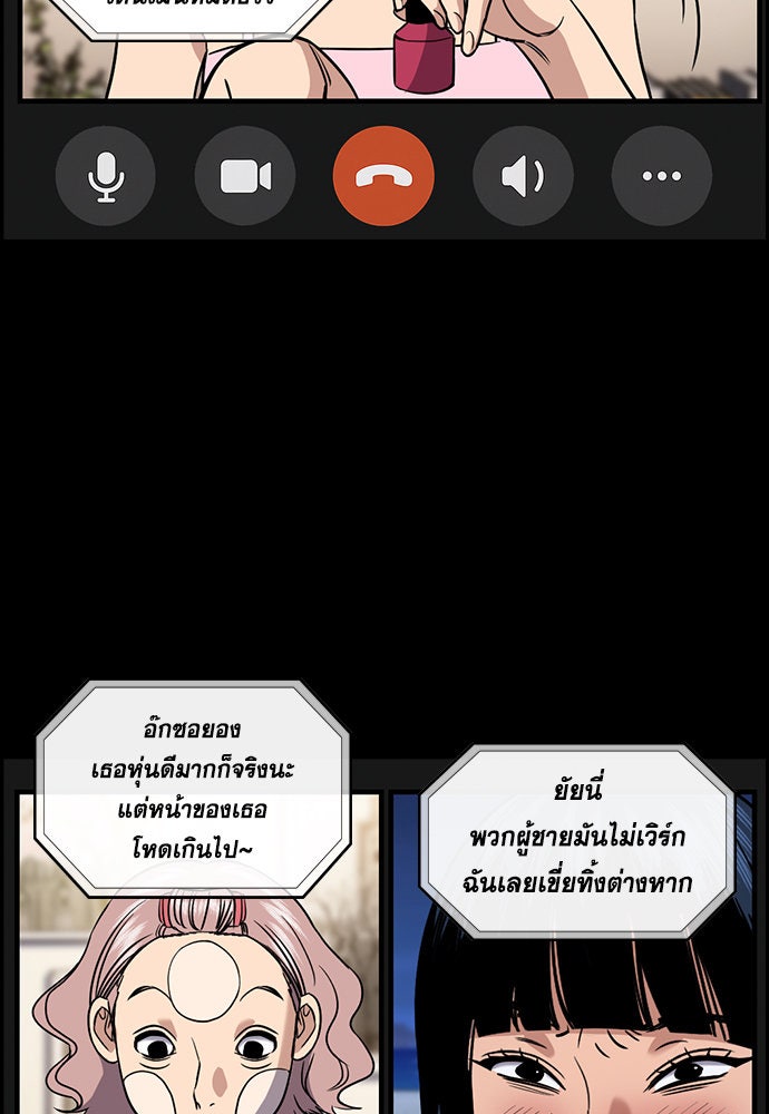 การศึกษาที่แท้จริง - หน้า 97