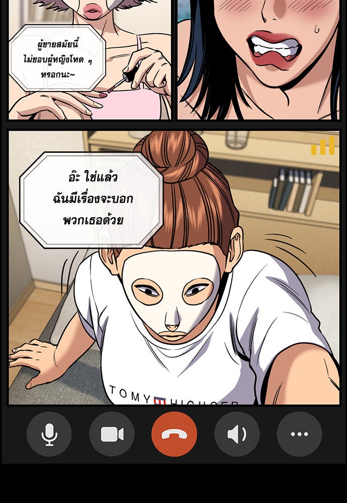 การศึกษาที่แท้จริง - หน้า 98
