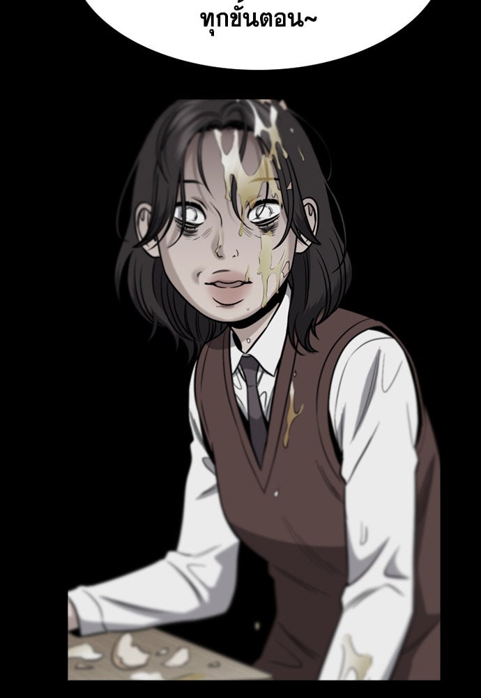 การศึกษาที่แท้จริง - หน้า 100