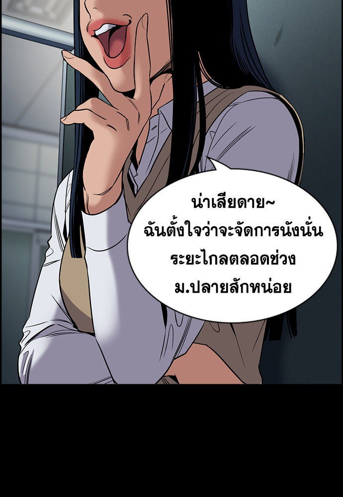 การศึกษาที่แท้จริง - หน้า 102
