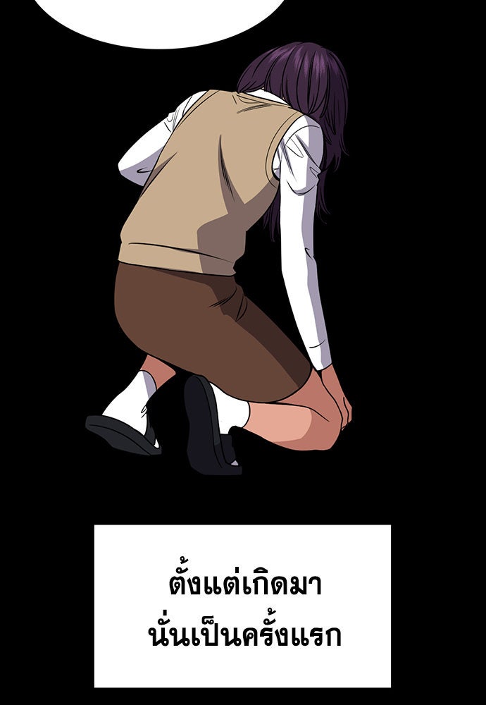 การศึกษาที่แท้จริง - หน้า 104