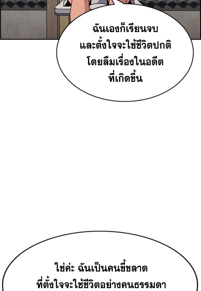 การศึกษาที่แท้จริง - หน้า 115