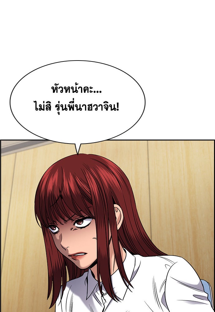 การศึกษาที่แท้จริง - หน้า 136