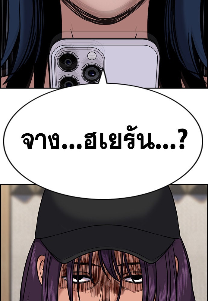 การศึกษาที่แท้จริง - หน้า 14