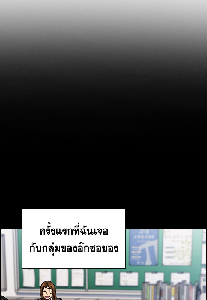 การศึกษาที่แท้จริง - หน้า 18