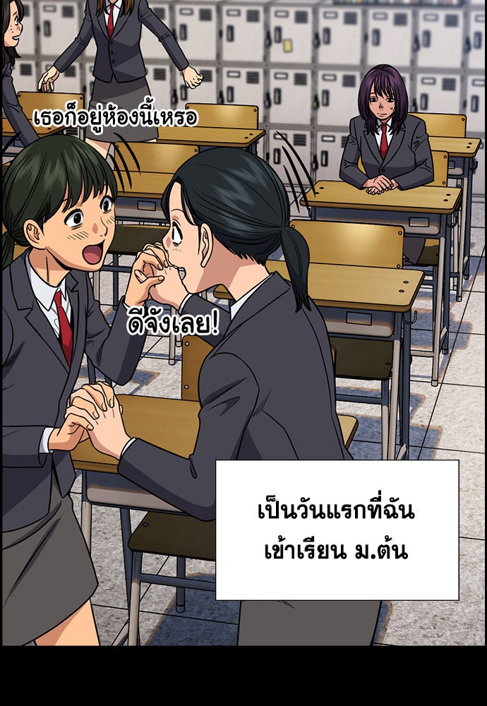 การศึกษาที่แท้จริง - หน้า 19