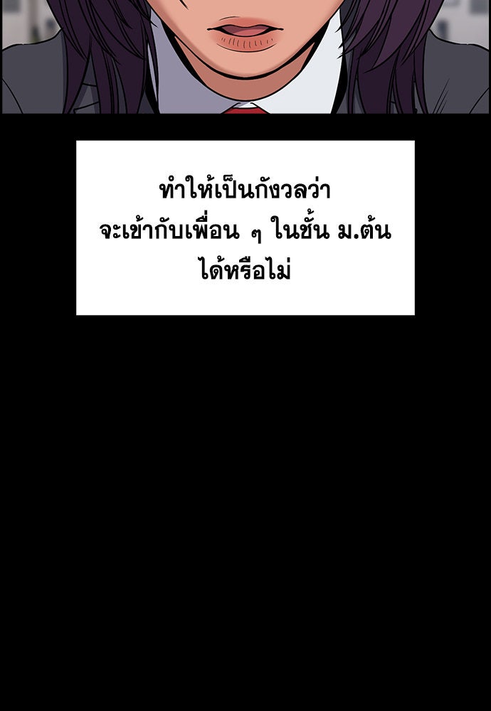 การศึกษาที่แท้จริง - หน้า 21
