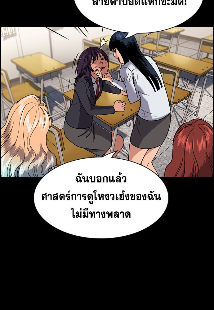 การศึกษาที่แท้จริง - หน้า 32