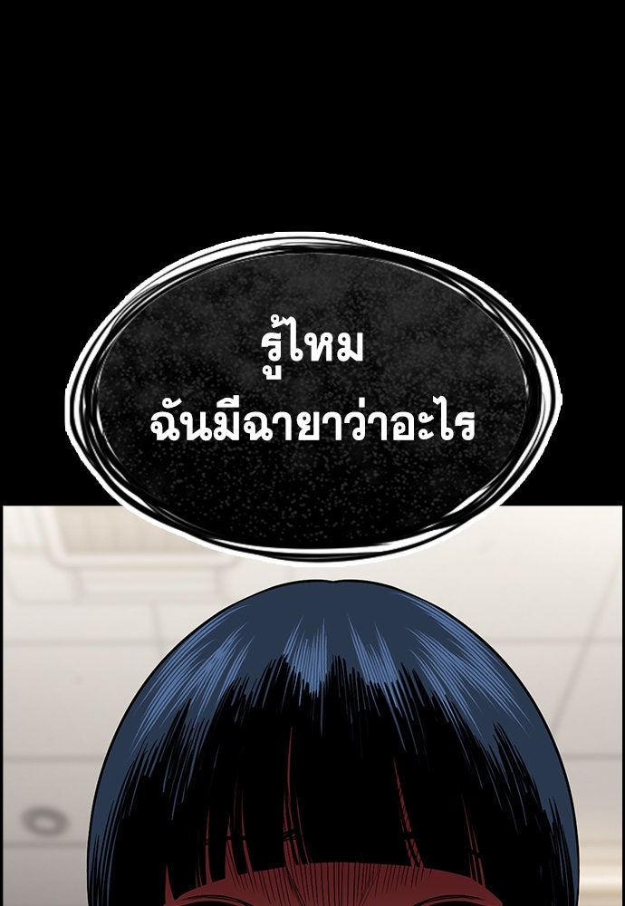 การศึกษาที่แท้จริง - หน้า 33