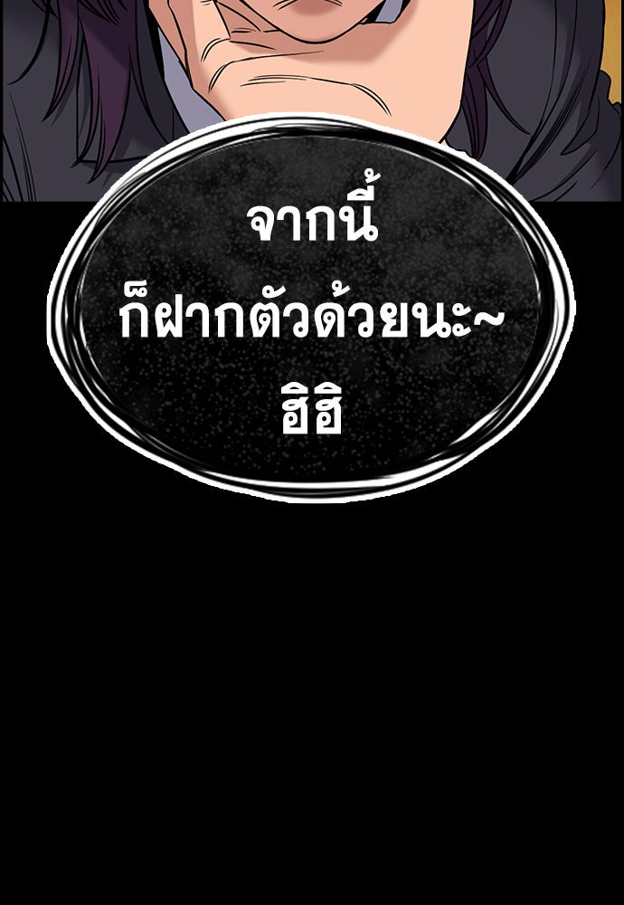 การศึกษาที่แท้จริง - หน้า 36