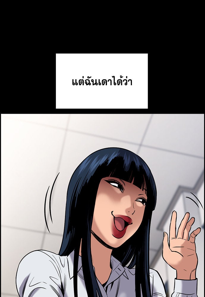 การศึกษาที่แท้จริง - หน้า 41