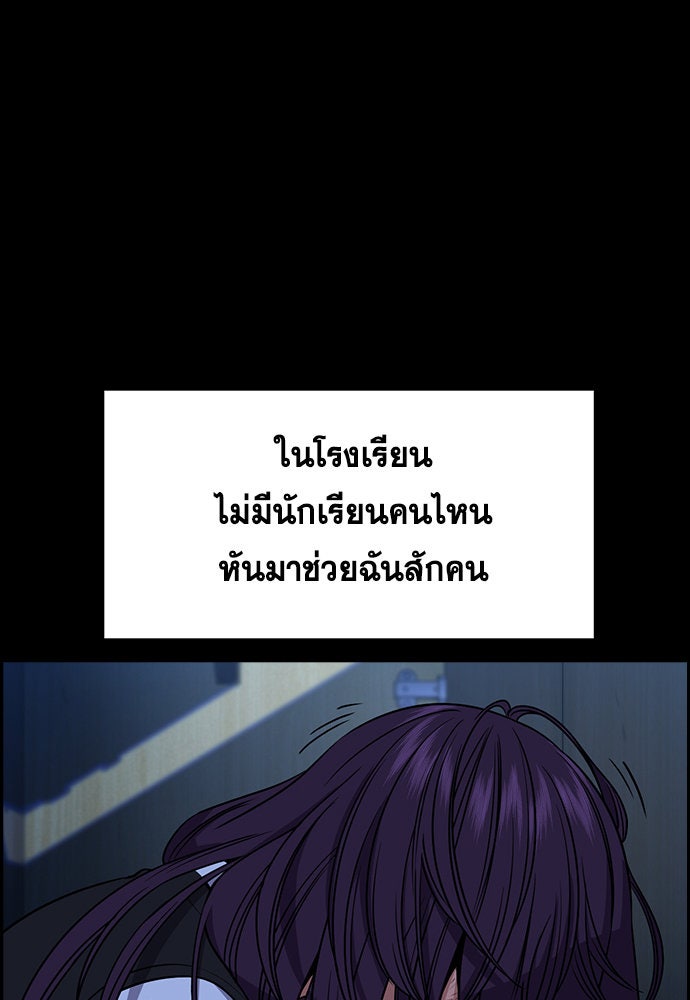 การศึกษาที่แท้จริง - หน้า 48