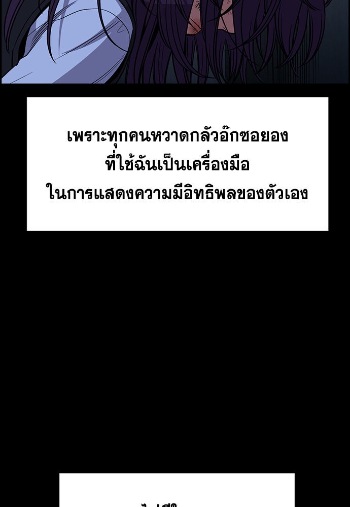 การศึกษาที่แท้จริง - หน้า 49