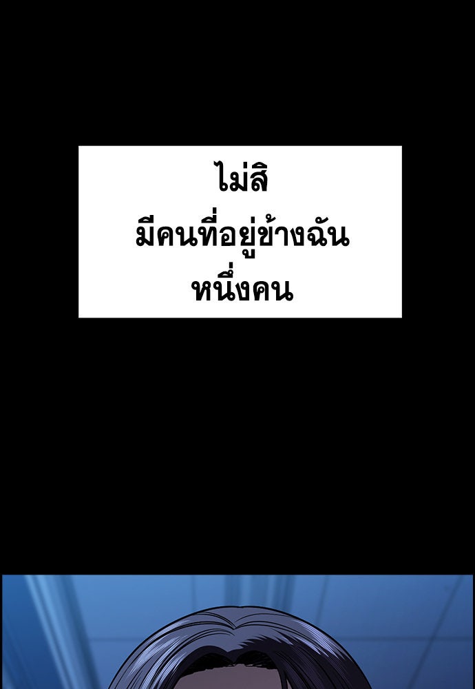 การศึกษาที่แท้จริง - หน้า 55