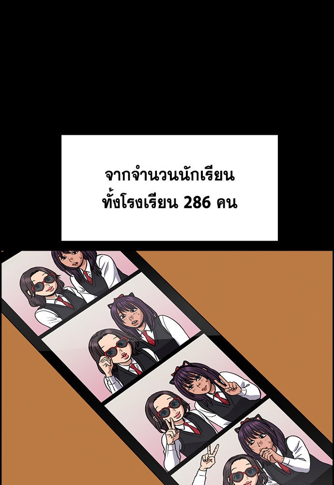 การศึกษาที่แท้จริง - หน้า 59