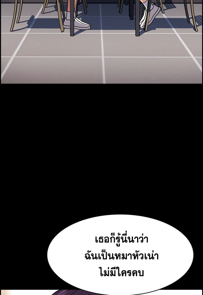 การศึกษาที่แท้จริง - หน้า 62