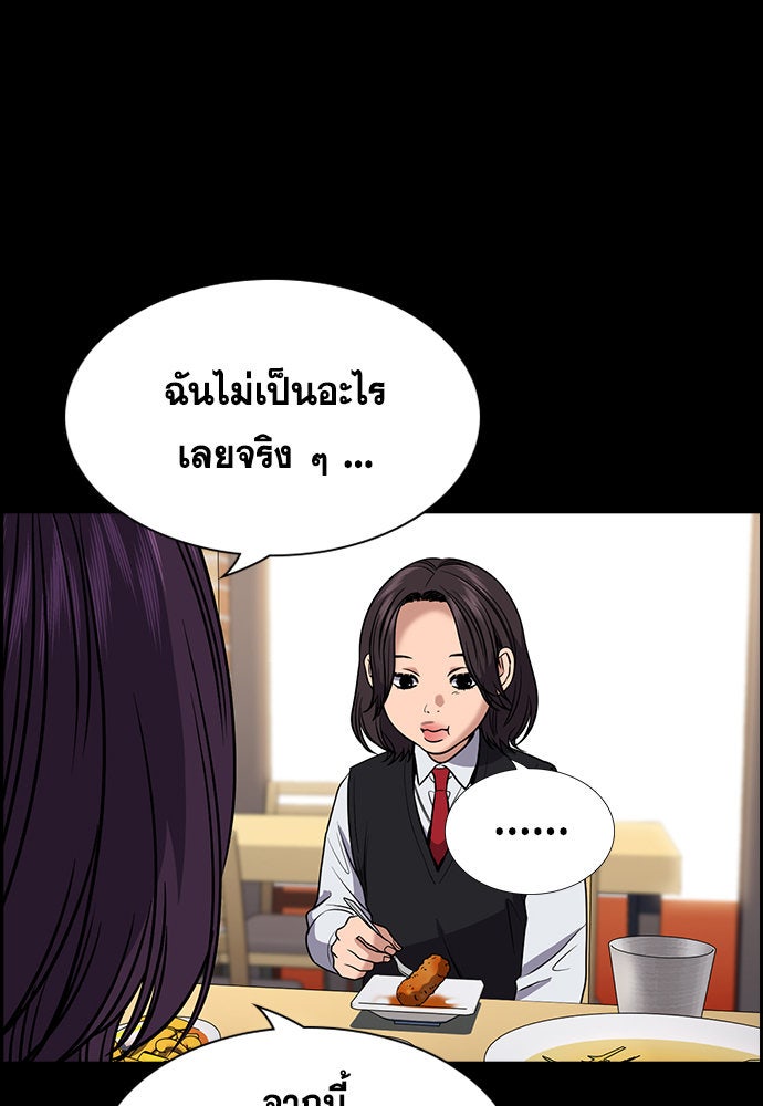 การศึกษาที่แท้จริง - หน้า 64