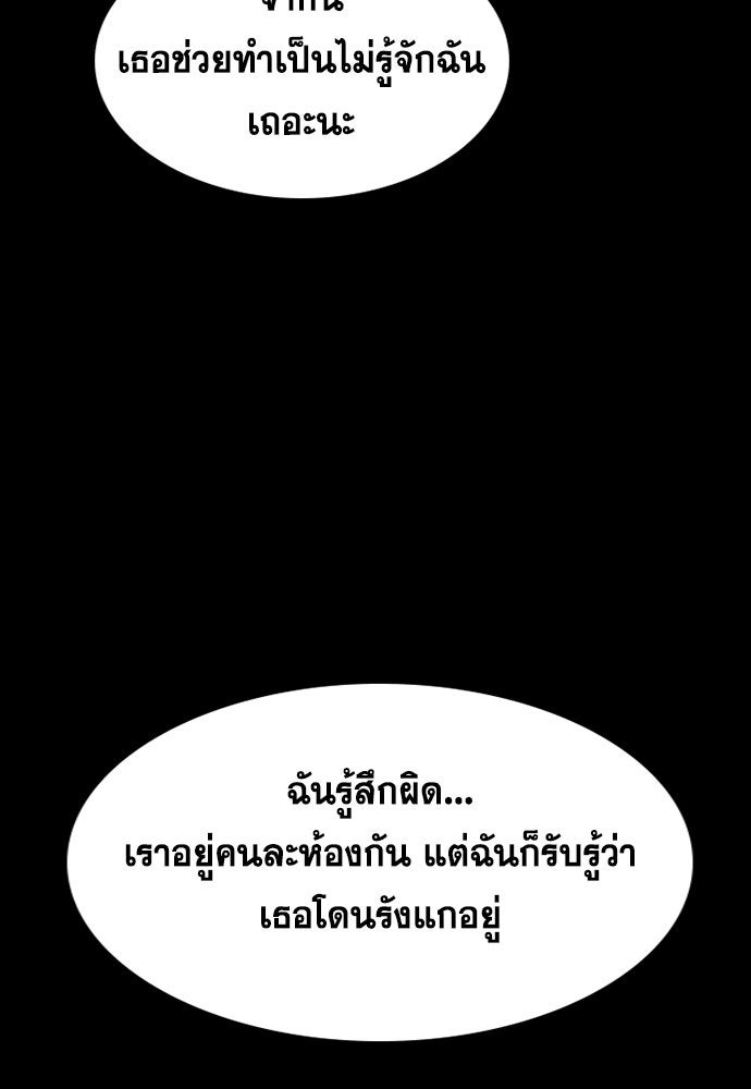 การศึกษาที่แท้จริง - หน้า 65
