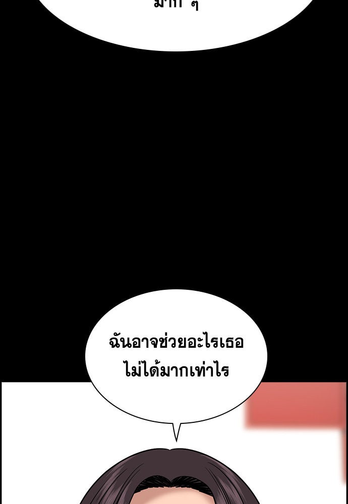 การศึกษาที่แท้จริง - หน้า 67