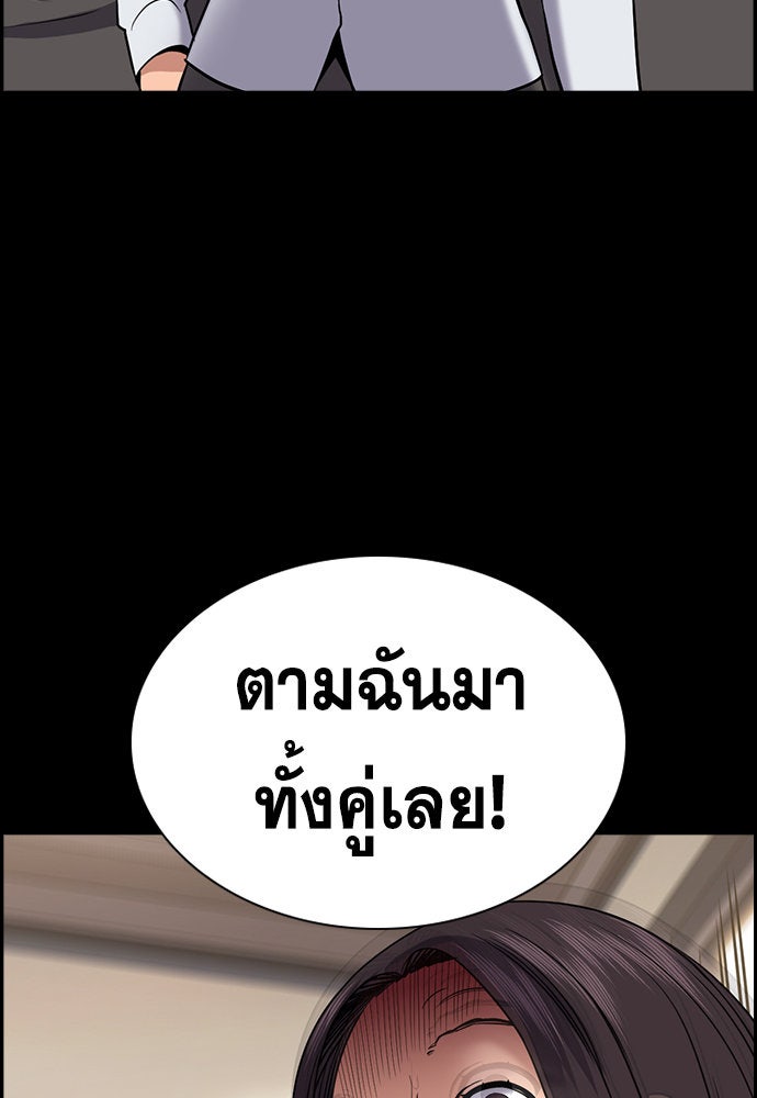 การศึกษาที่แท้จริง - หน้า 74